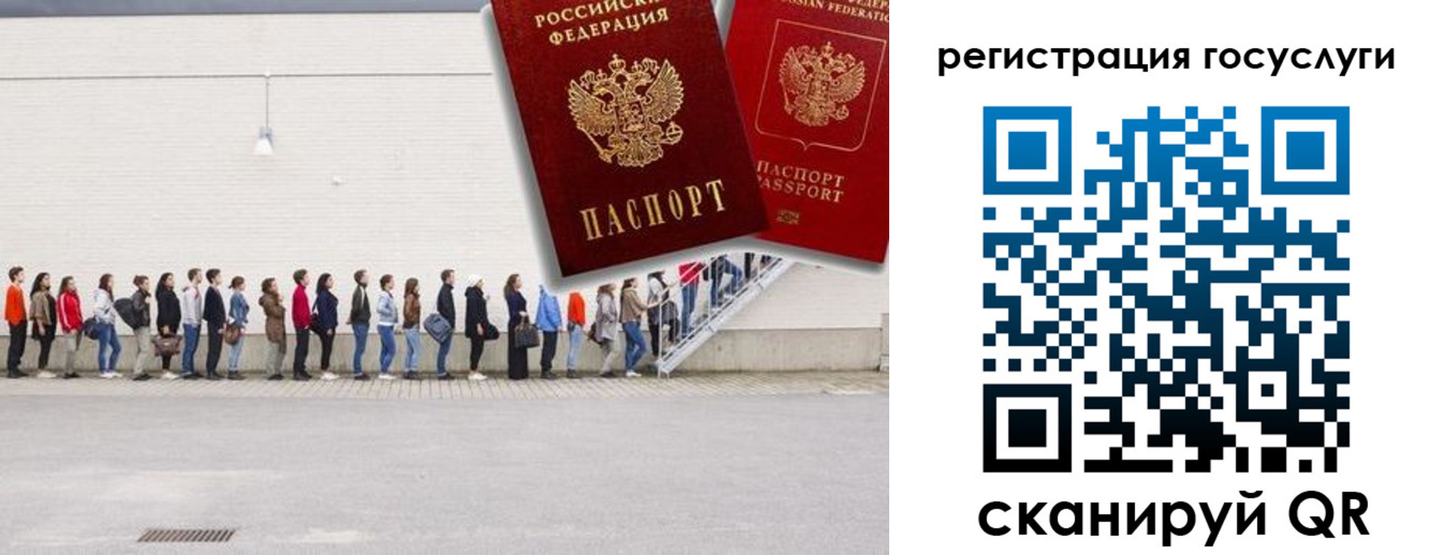 временная регистрация в Баксане